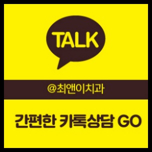 크라운치료가격 힘들지 않아야죠 관련 이미지 14