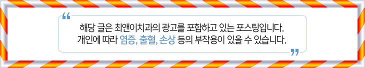 서대문구치과 멀리서 찾으시나요? 관련 이미지 17