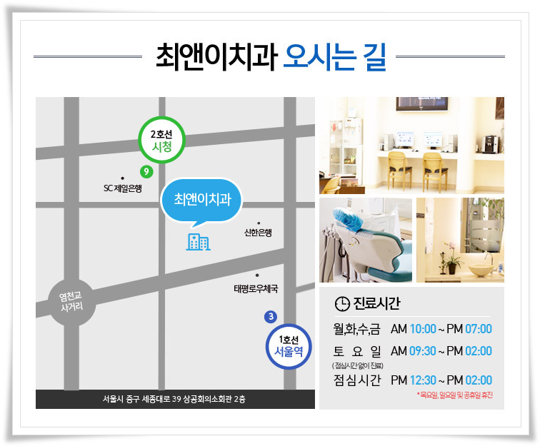 을지로치과추천 찾아보기 위해서 관련 이미지 2