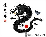 [태평로예치과] 임진년 새해 복 많이 받으세요! 관련 이미지 1