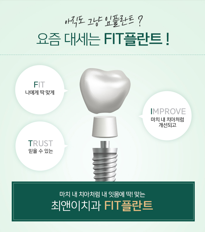 치아를 상실했을 때, 기능을 회복시켜주는 임플란트 관련 이미지 12