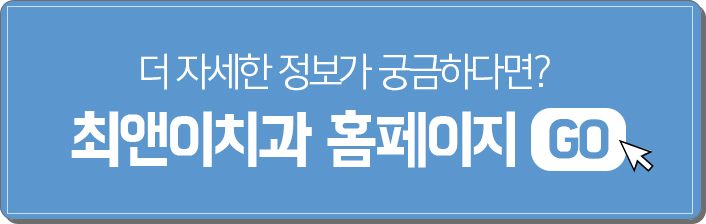 광화문치과추천 힘들어 하기보다 관련 이미지 18