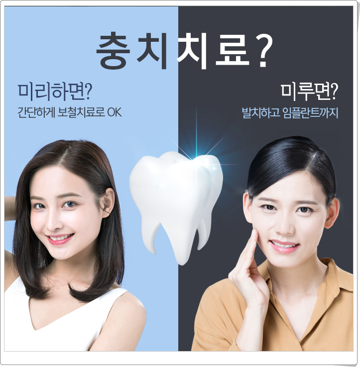 남영역치과 위치도 중요하지만 관련 이미지 6