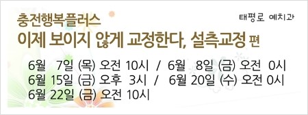 [in 치아교정과] 설측교정 + 치아교정 방송일정^^ 관련 이미지 3