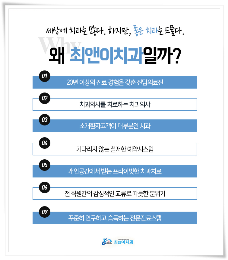 명동치과 아프지 않도록 하려면 관련 이미지 14