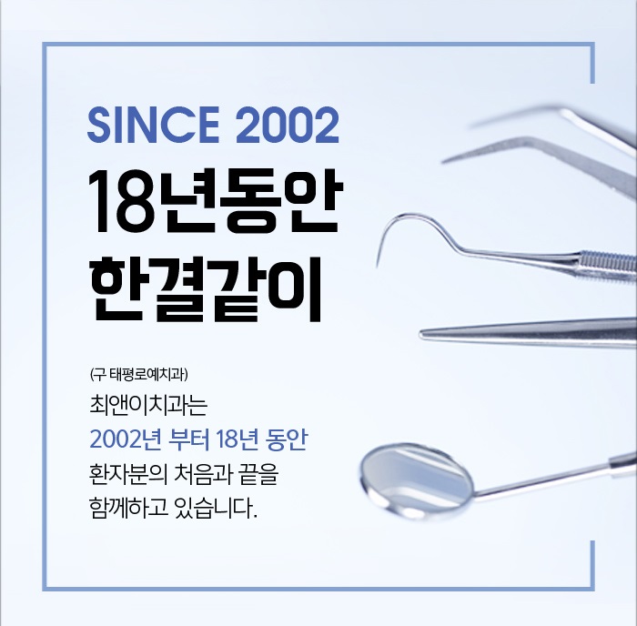 어금니임플란트가격 힘들다고 참지 말고 관련 이미지 9