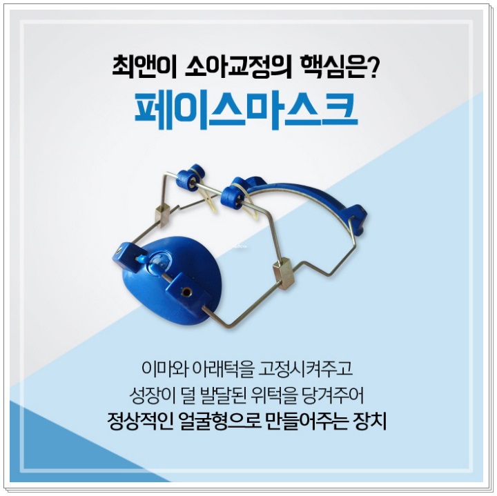 초등학생 치아교정 필요하다고 느끼나요? 관련 이미지 8
