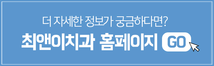 을지로입구역치과 나만을 위해서 관련 이미지 13