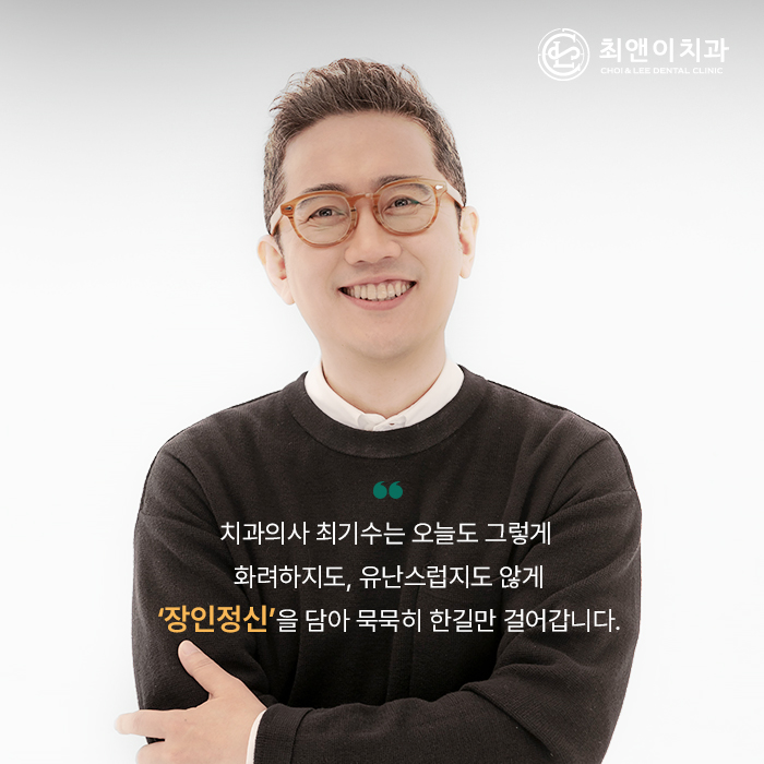 치아를 상실했을 때, 기능을 회복시켜주는 임플란트 관련 이미지 25