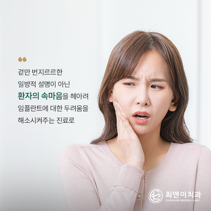 치아를 상실했을 때, 기능을 회복시켜주는 임플란트 관련 이미지 21