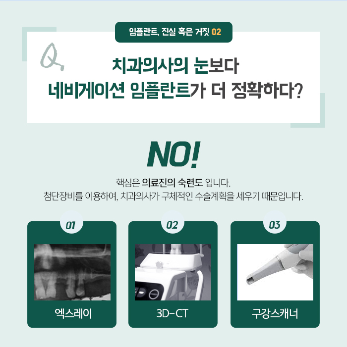 치아를 상실했을 때, 기능을 회복시켜주는 임플란트 관련 이미지 8