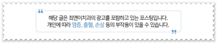 깨진 앞니 방치해도 괜찮을까? 관련 이미지 17