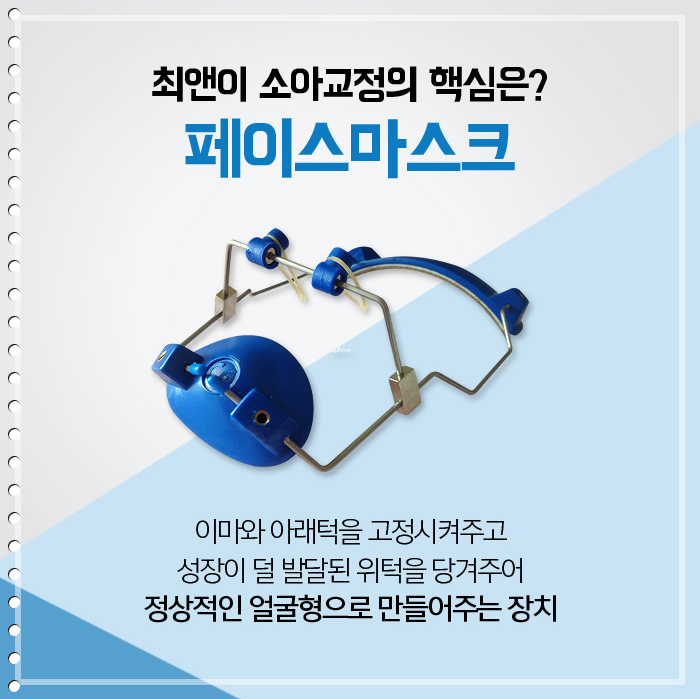 어린이교정치과 잘 찾아야 한다고? 관련 이미지 7