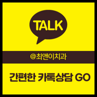 치아보철치료 늦지 않아야 해요! 관련 이미지 11