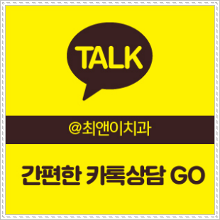 돌출입교정치과 찾아가려 한다면 관련 이미지 13