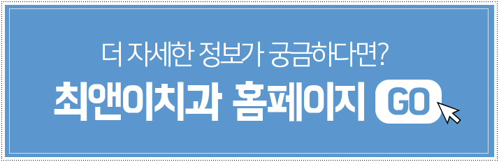 아래턱교정 균형이 잡히게 관련 이미지 14