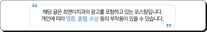 서대문역치과 알아본다면 관련 이미지 17