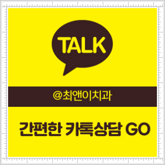 치아보존치료 늦으면 힘들어져요! 관련 이미지 12