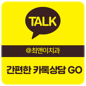 이빨깨졌을때 어쩔줄 모른다면? 관련 이미지 15