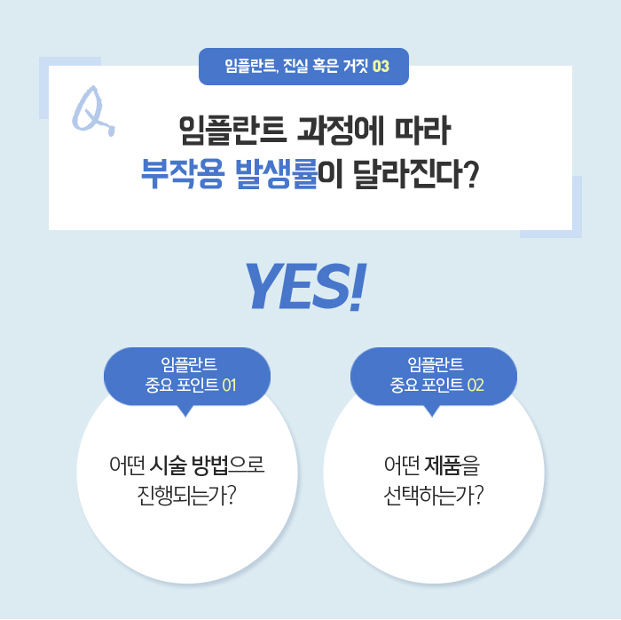 치아를 상실했을 때, 기능을 회복시켜주는 임플란트 관련 이미지 10