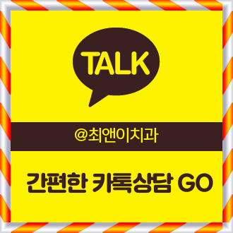 서대문구치과 멀리서 찾으시나요? 관련 이미지 13