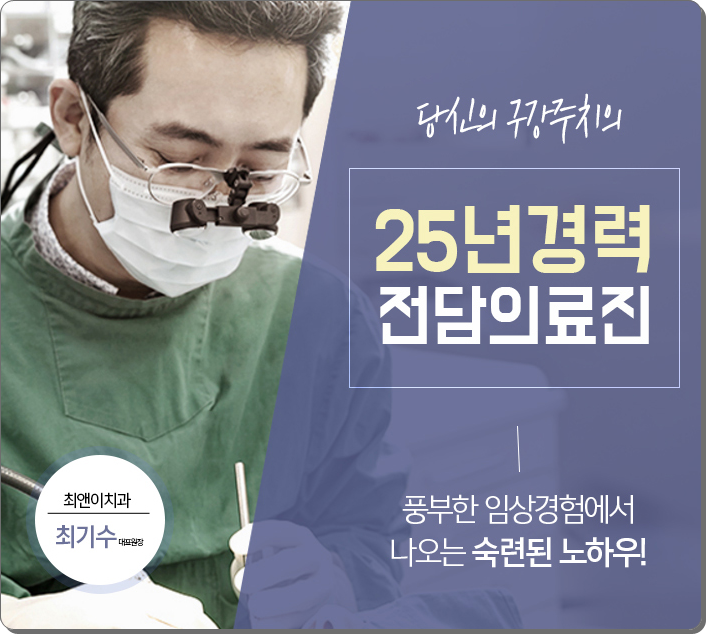 광화문치과추천 힘들어 하기보다 관련 이미지 10