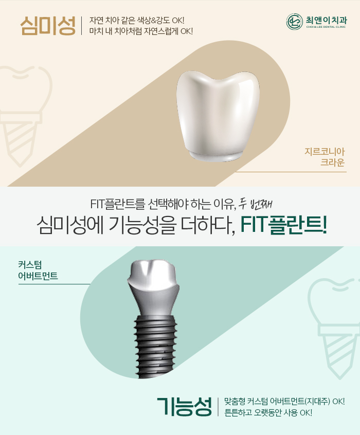 치아를 상실했을 때, 기능을 회복시켜주는 임플란트 관련 이미지 14