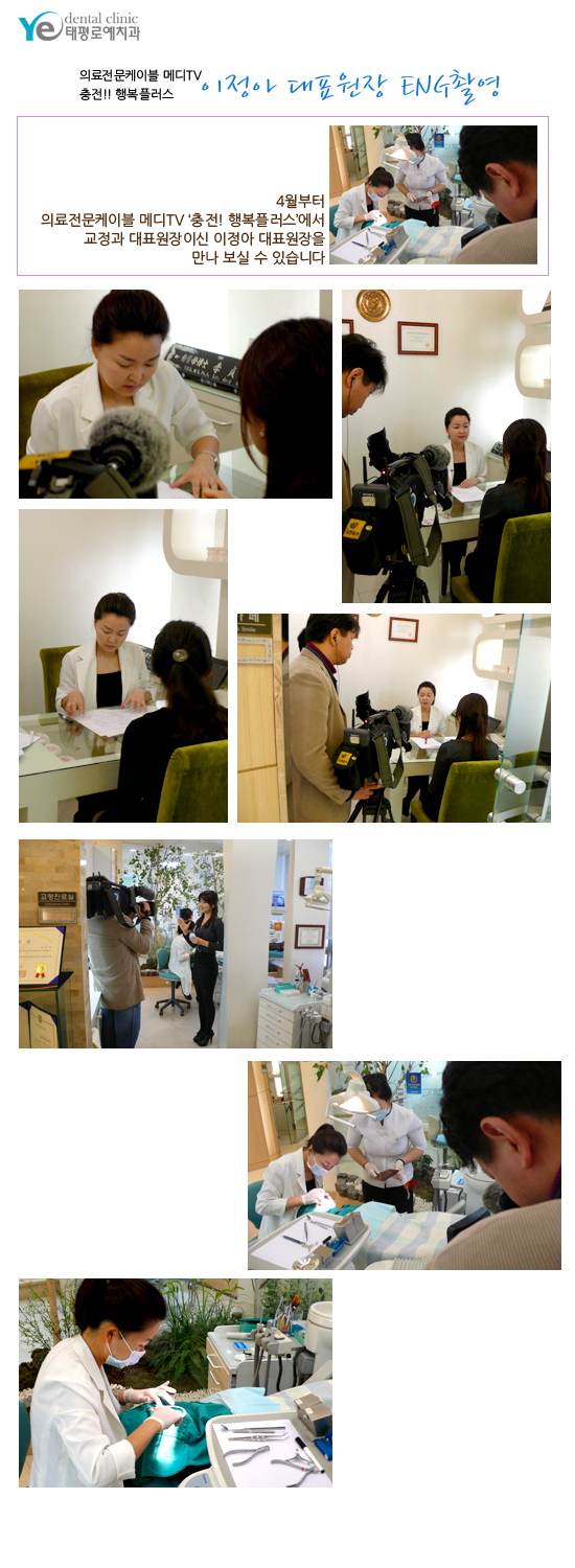 메디tv, ENG 촬영있었던 1년 전... 관련 이미지 1