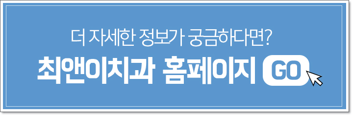 치아턱교정 달라짐이 보이려면 관련 이미지 18