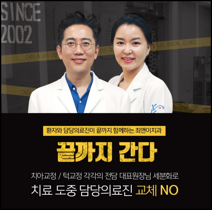 돌출입교정비용 불편하지 않도록 관련 이미지 10