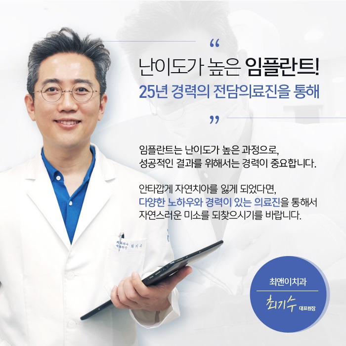 앞니임플란트가격 무엇을 봐야하나 관련 이미지 10