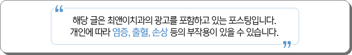 광화문치과추천 힘들어 하기보다 관련 이미지 19