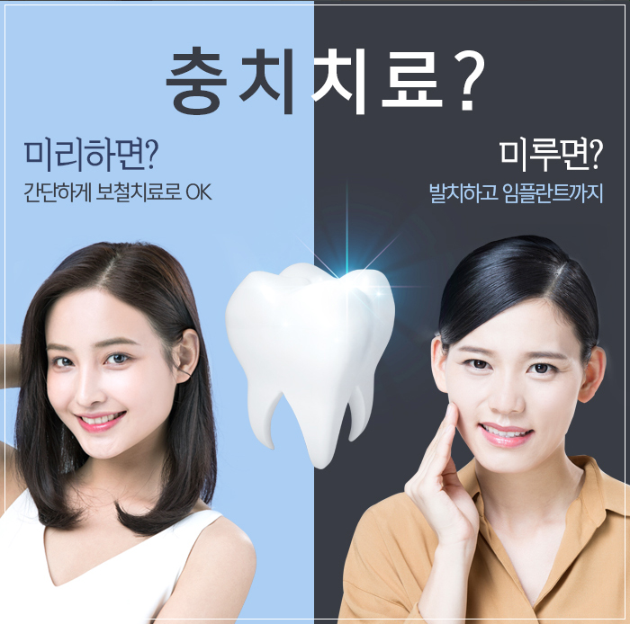을지로입구역치과 나만을 위해서 관련 이미지 3