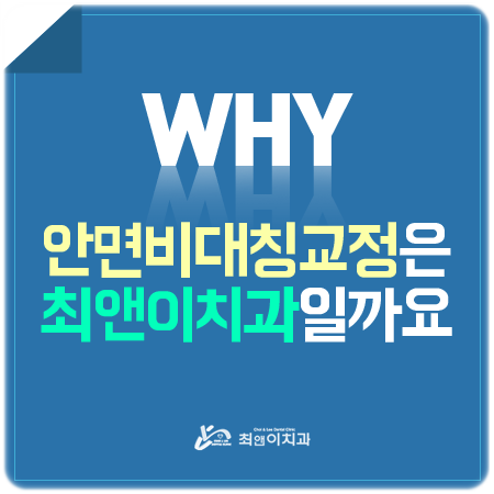 안면비대칭원인 도대체 어떻길래? 관련 이미지 1