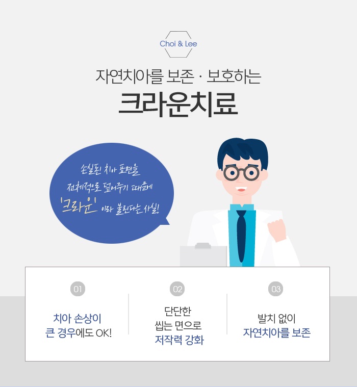 이빨깨짐 조심스럽다면 관련 이미지 6