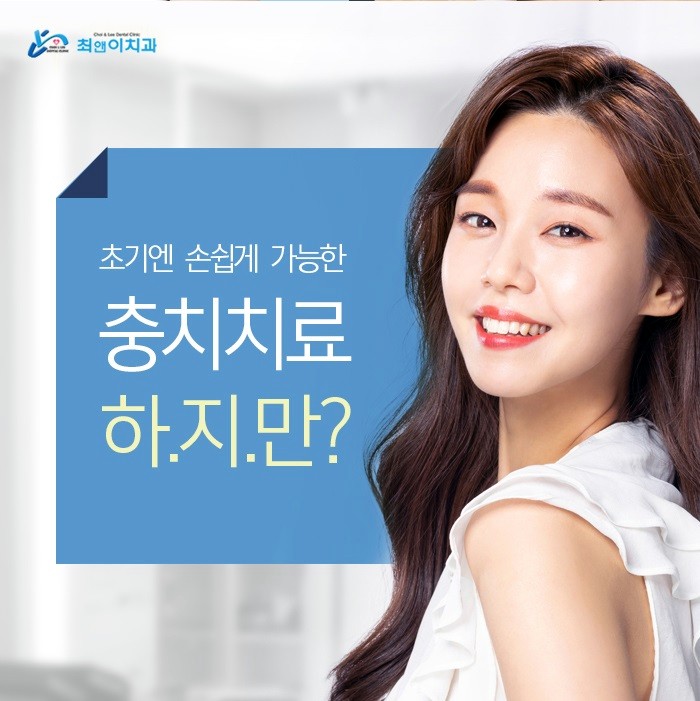 손상된 치아 레진 치료 받기 위해서는? 관련 이미지 5