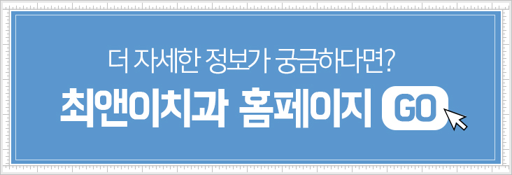 턱관절치과 알아보고 계십니까? 관련 이미지 15