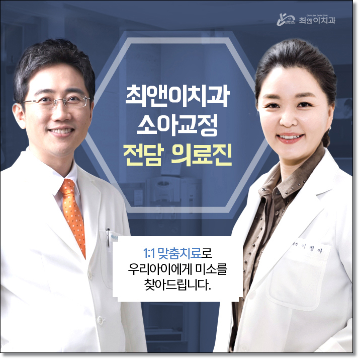 어린이주걱턱 구성부터 따져봐요 관련 이미지 9