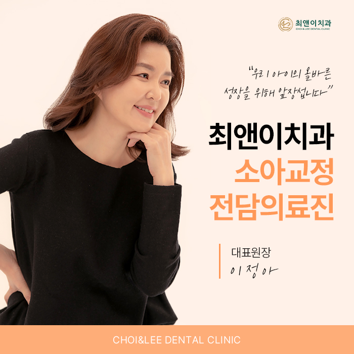 어린이교정 진행 방법에 대해 관련 이미지 10