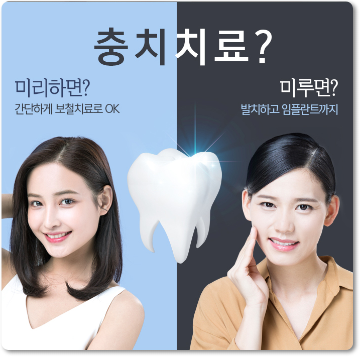 광화문역치과 간단하여도 달라야 하죠 관련 이미지 6