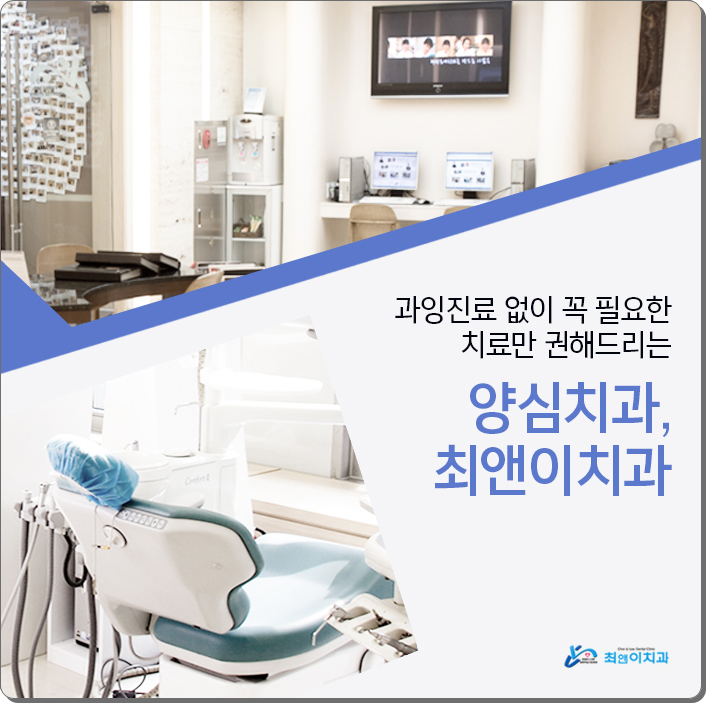 광화문치과추천 힘들어 하기보다 관련 이미지 11