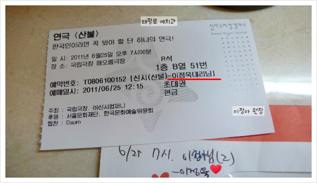 [연극 산불] 치아교정센터 환자분께 받은 6월월의 값진 선물^^* 관련 이미지 7