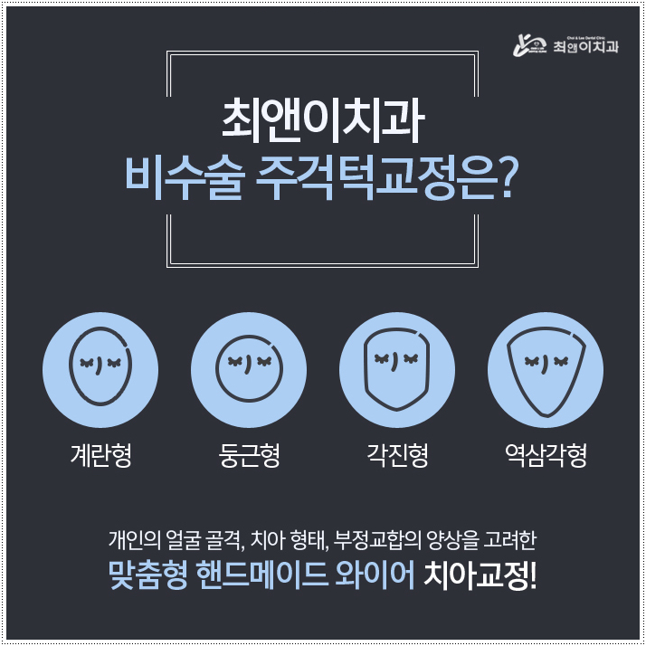 아래턱교정 균형이 잡히게 관련 이미지 5
