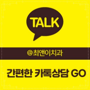잇몸뼈돌출 보여지는 부담이 크다면 관련 이미지 13