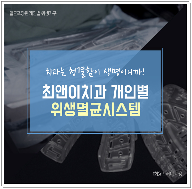 초등학생 치아교정 필요하다고 느끼나요? 관련 이미지 14