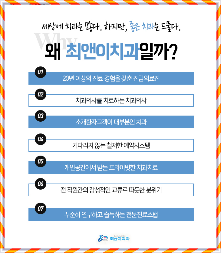 서대문구치과 멀리서 찾으시나요? 관련 이미지 10
