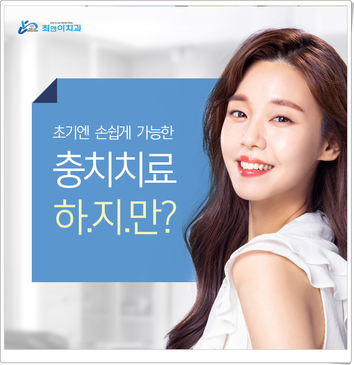 남영역치과 위치도 중요하지만 관련 이미지 13