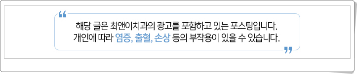 남영역치과 위치도 중요하지만 관련 이미지 19