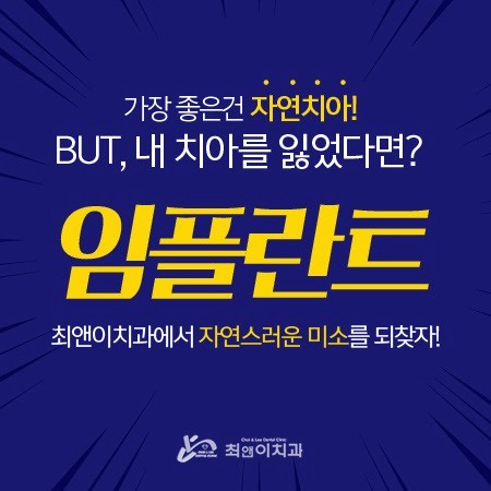 전체임플란트잘하는곳 힘들지 않게 관련 이미지 1