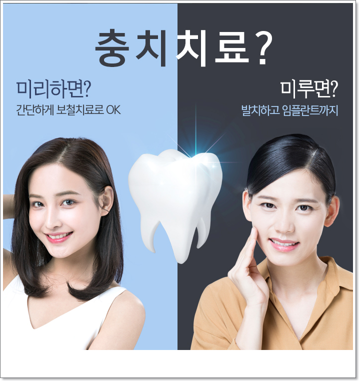 종각치과 무엇이 다를까? 관련 이미지 6
